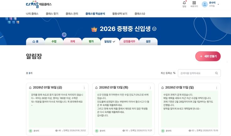 충북교육청, '다채움' 방학 중 학습 돕는 성장 디딤돌 역할