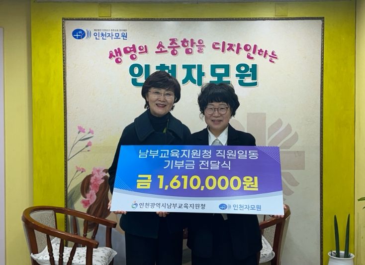 ‘한부모가족 복지시설 지원’ 직원 모금 성금 전달