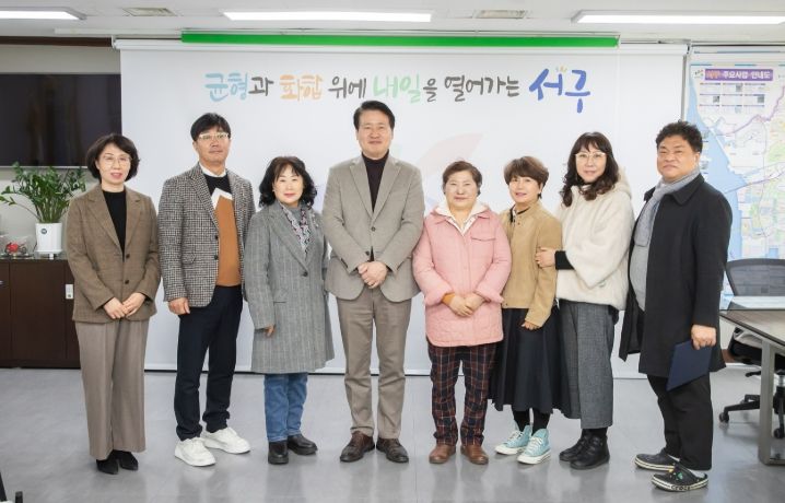 인천 서구, 제6기 구민감사관 위촉.