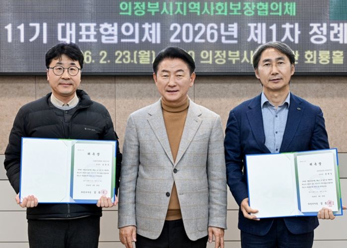 2월 23일 열린 의정부시 지역사회보장협의체의 ‘2026년 제1차 대표협의체 정례회의’ 행사에서 위촉된 보궐위원들이 김동근 시장과 기념촬영을 하고 있다.