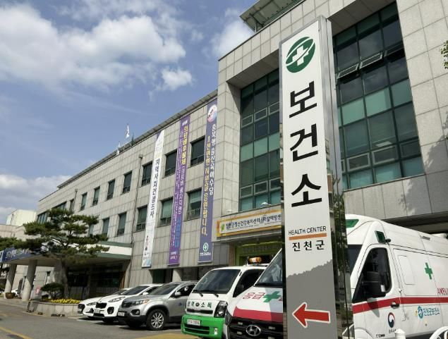 군 보건소 전경