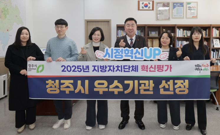 청주시, 2025년 지자체 혁신평가서 2년 연속 우수기관 선정