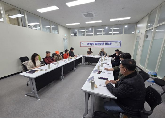 포천시, 2026년 환경단체 지방보조금 관련 간담회 개최