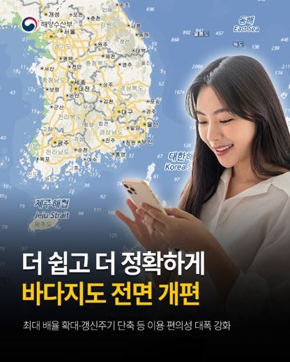 해양수산부