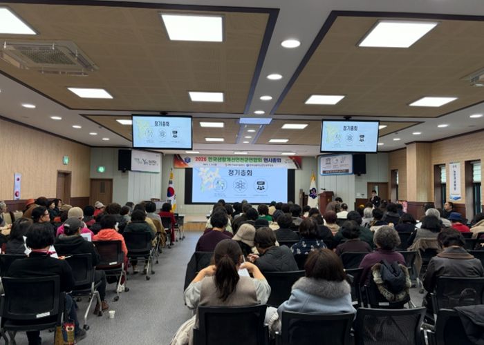 한국생활개선연천군연합회, 2026년 연시총회 및 회원교육 개최