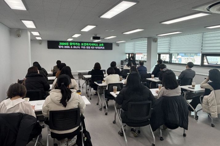 인천 서구, 찾아가는 보건복지서비스 직무 역량교육 실시