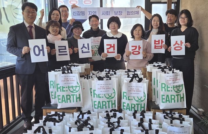 신갈동지역사회보장협의체 어르신 건강밥상 지원사업