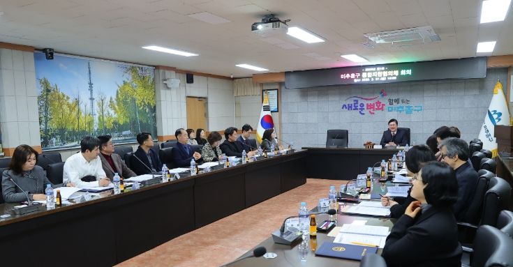 ‘미추홀구 통합지원협의체’ 회의를 개최했다.