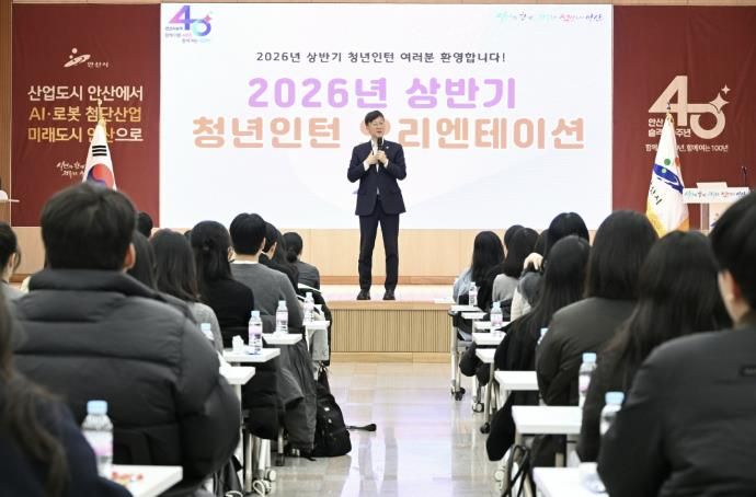 이민근 안산시장이 3일 안산시청에서 진행된 2026년 상반기 청년인턴 오리엔테이션에서 발언하고 있다.