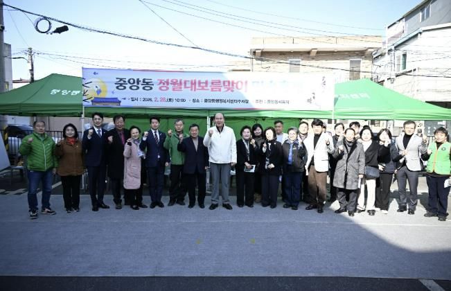 동두천시 중앙동 체육회, 2026년 정월대보름맞이 민속축제 성료