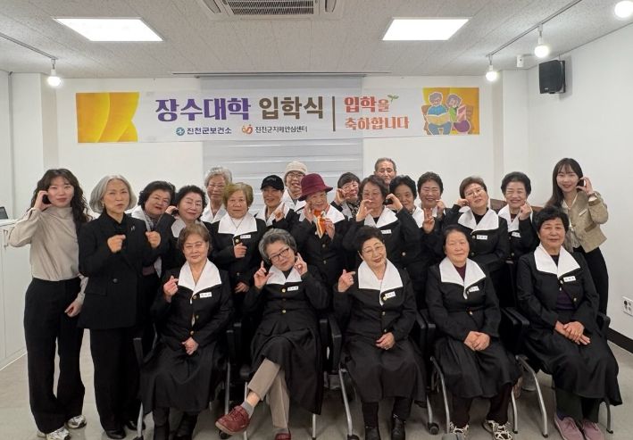 진천군, 제9기 장수대학 입학식