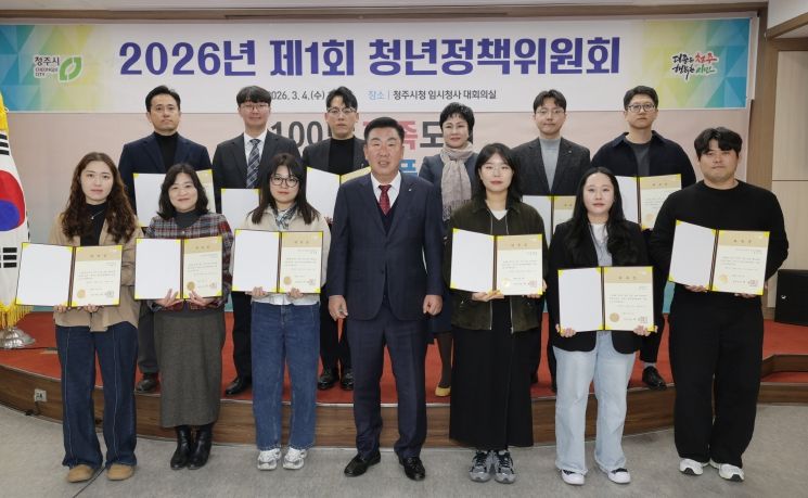 청주시, 2026년 제1회 청년정책위원회 개최