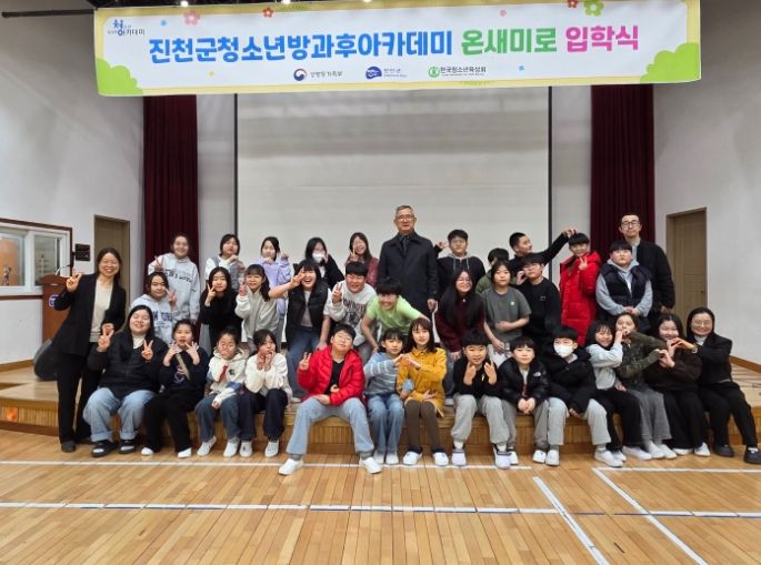 진천군청소년방과후아카데미 온새미로, 제19회 입학식, 보호자 간담회 개최