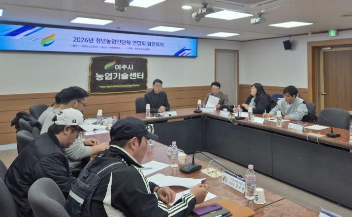 여주시, 청년농업인단체 연합회 발대식 개최