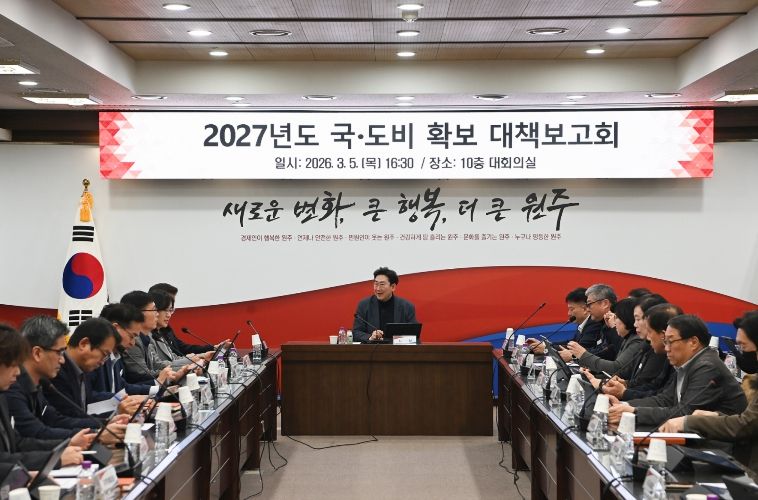 원주시, 2027년 국도비 9,200억 원 확보 총력전 돌입