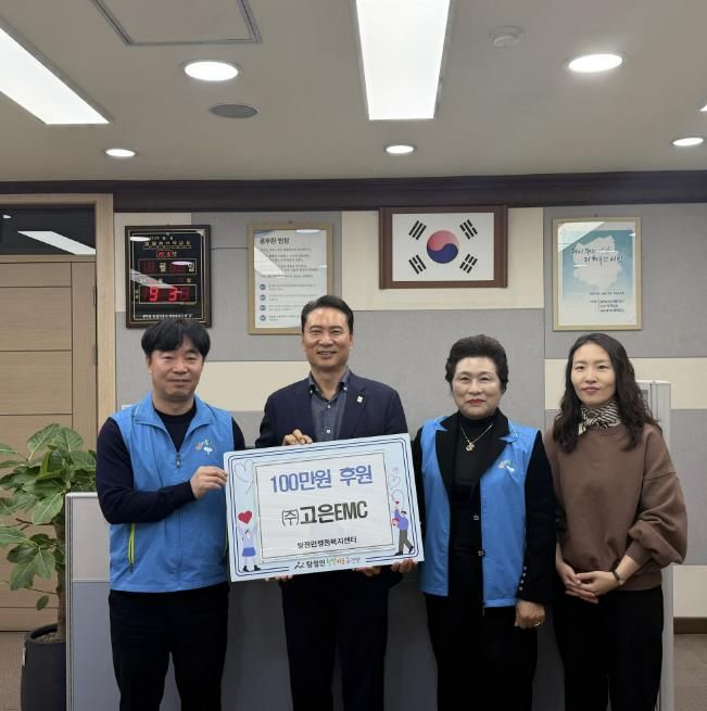 아산시 탕정면 행복키움추진단과 ㈜고은EMC 관계자들이 후원금 전달식에서 기념촬영을 하고 있다.