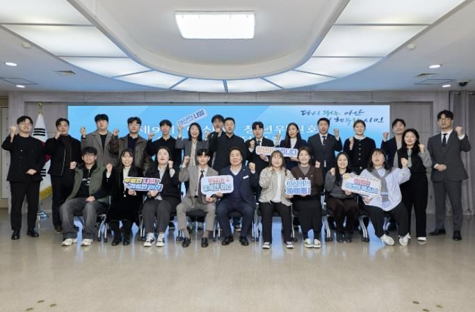 제9기 아산시 청년위원회 위촉식 단체 기념사진