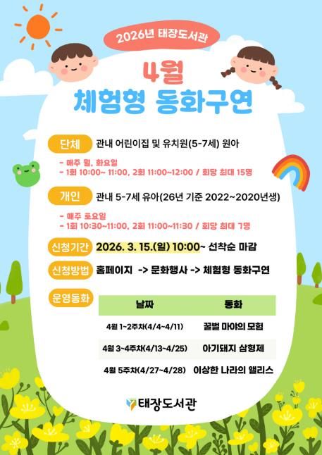 프로그램 안내문