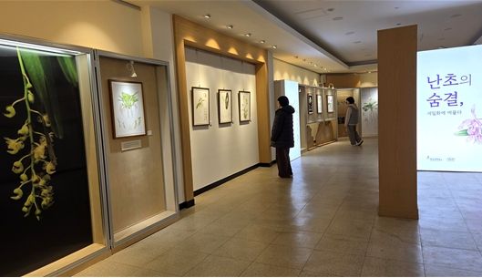 난초 세밀화 전시회'난초의 숨결, 세밀화에 머물다'를 개최