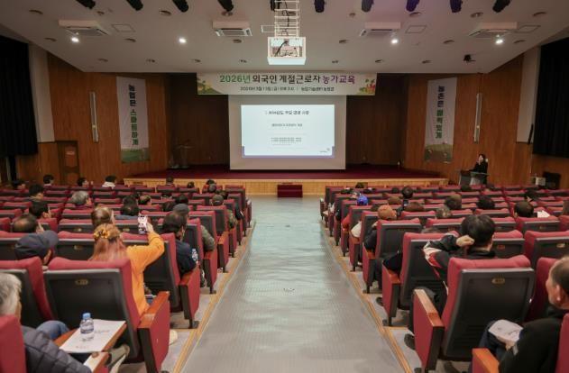 외국인 계절근로자 농가주 교육 현장