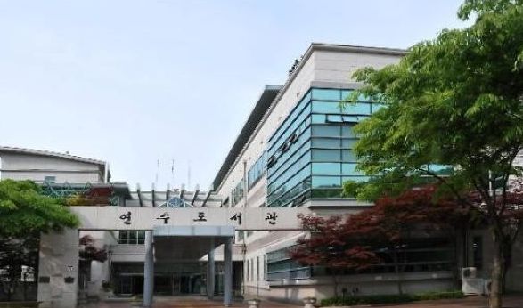 인천시교육청연수도서관