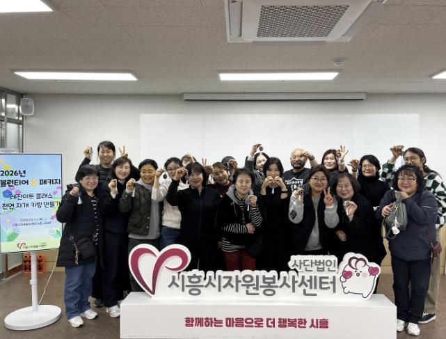 '볼런티어 봄 패키지' 자원봉사자 기념 사진.