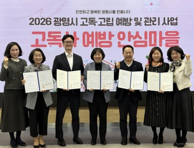 광명시는 지난 16일 시청 중회의실에서 에스케이(SK)플래닛, 광명·철산·하안 등 권역별 3개 종합사회복지관과 ‘고독사 예방 안심마을 사업’ 업무협약을 체결했다. 사진 왼쪽에서 두 번째부터 김재란 하안종합사회복지관장, 임창열 에스케이(SK)플래닛 기프티콘사업팀 팀장, 박해경 사회복지국장, 김영선 철산종합사회복지관장, 최효정 광명종합사회복지관장.