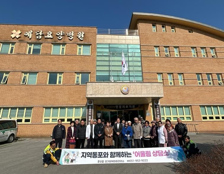 파주시 문산읍 행복마을관리소, 예담요양병원·장례식장과 업무협약 체결