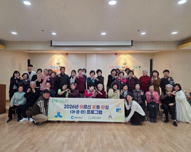 지난 16일 진행한 동부노인복지관 어운완 프로그램.