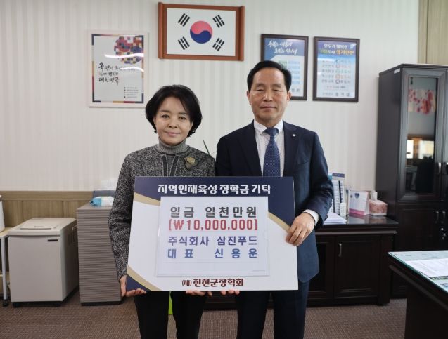 ㈜삼진푸드 기탁식 사진(왼쪽 신용운 대표)